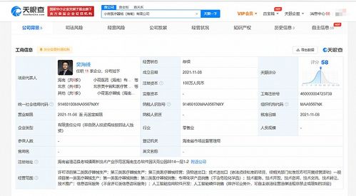 字節(jié)跳動(dòng)跨界布局醫(yī)療健康領(lǐng)域 在海南成立注冊(cè)資本100萬(wàn)元的醫(yī)療器械公司